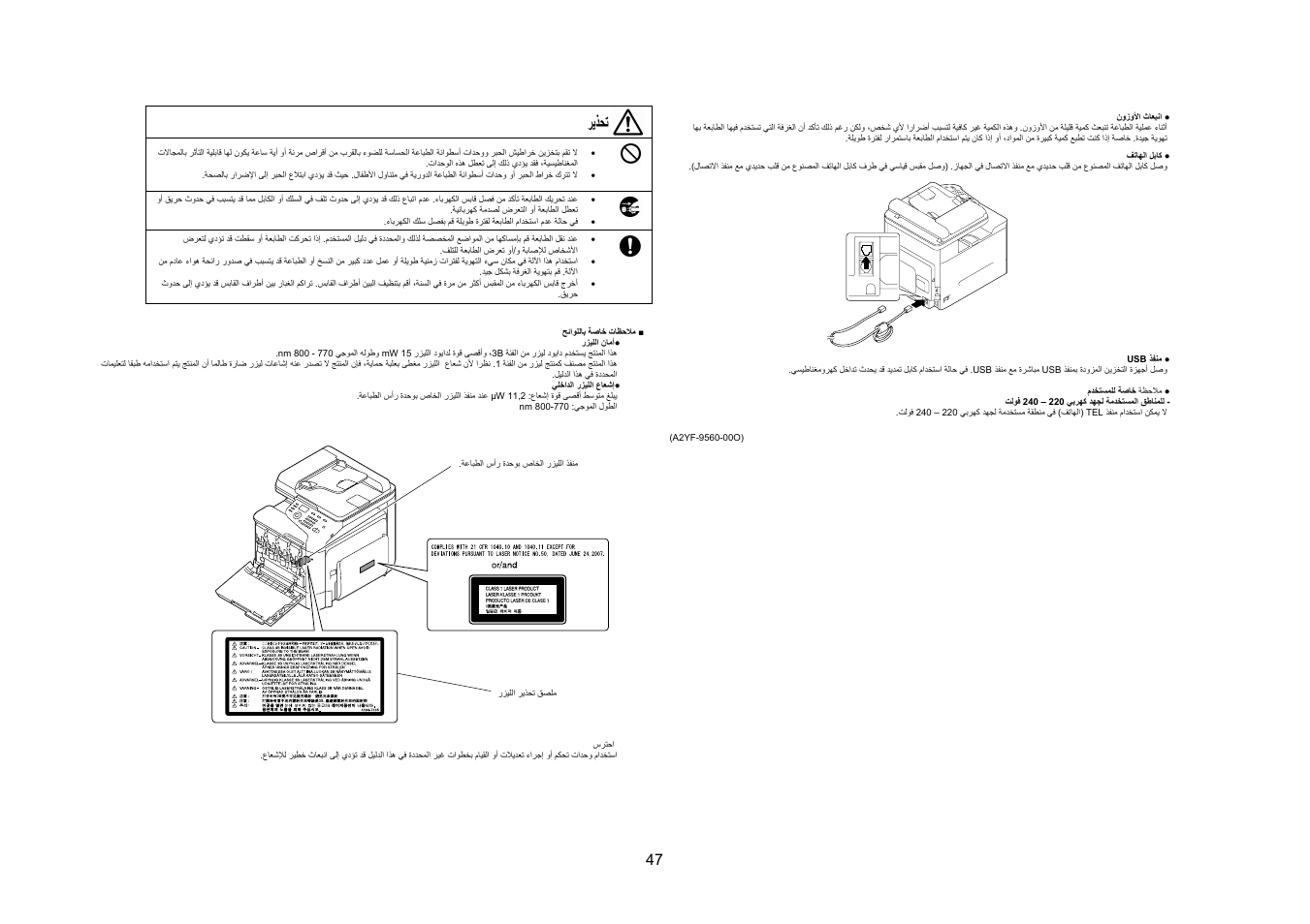 ﺮﻳﺬﺤﺗ | Konica Minolta bizhub C25 User Manual | Page 48 / 49