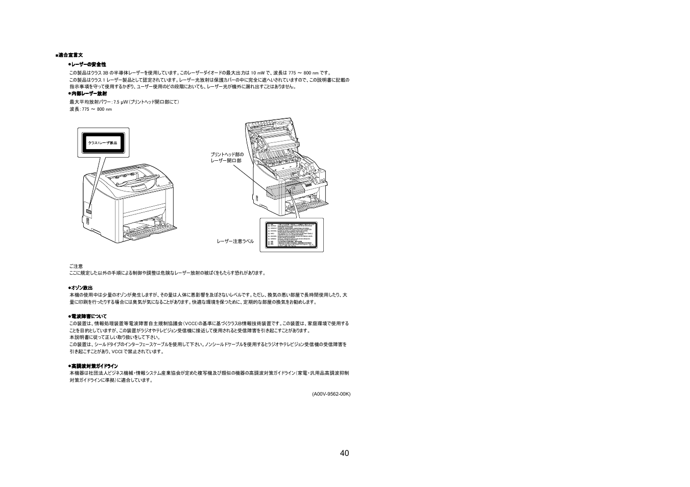 Konica Minolta magicolor 2500W User Manual | Page 39 / 48
