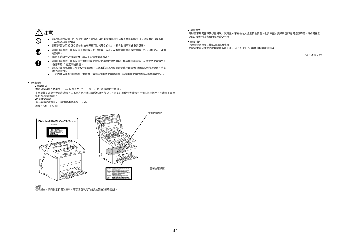 Konica Minolta magicolor 2500W User Manual | Page 41 / 48