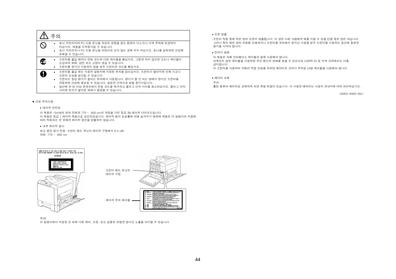 Konica Minolta magicolor 5670 User Manual | Page 45 / 48