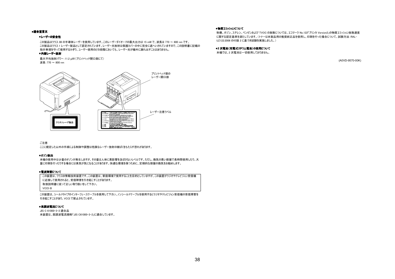 Konica Minolta magicolor 3730DN User Manual | Page 39 / 48