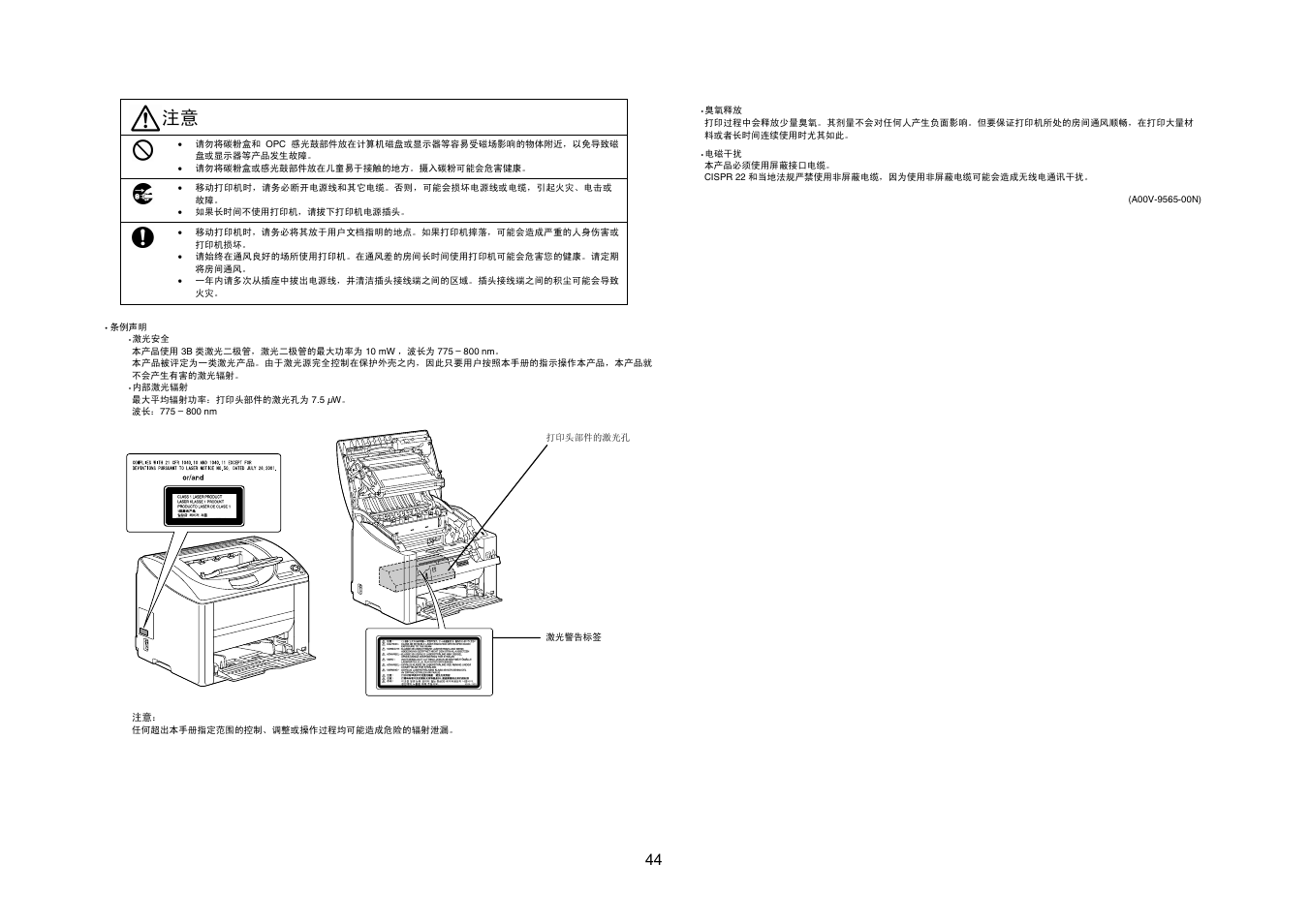 Konica Minolta magicolor 2530 User Manual | Page 43 / 48