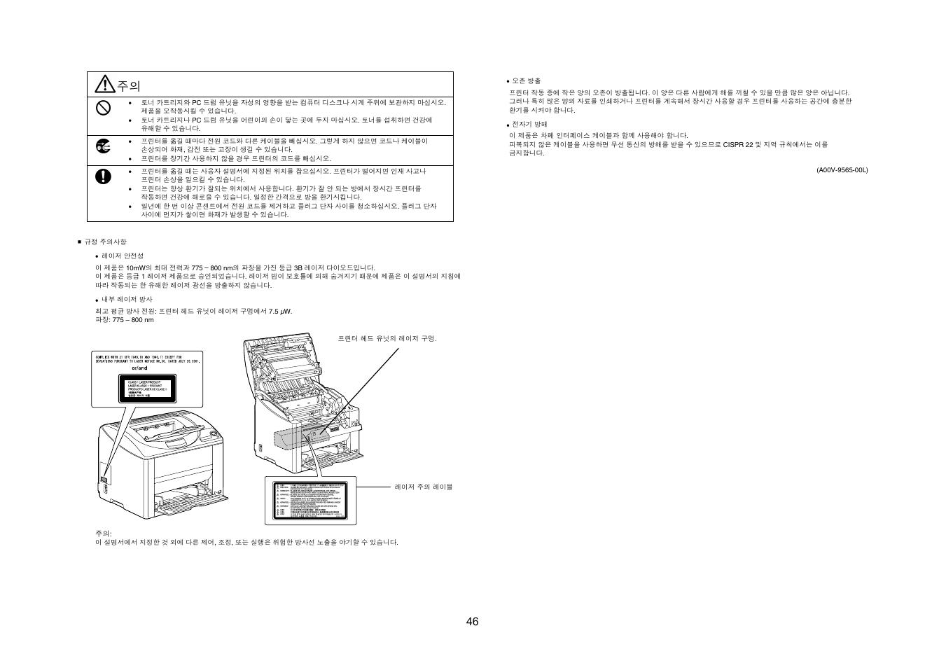 Konica Minolta magicolor 2530 User Manual | Page 45 / 48