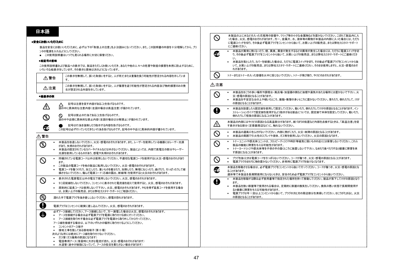 47 日本語 日本語 日本語 日本語 | Konica Minolta Magicolor 2400 User Manual | Page 47 / 56