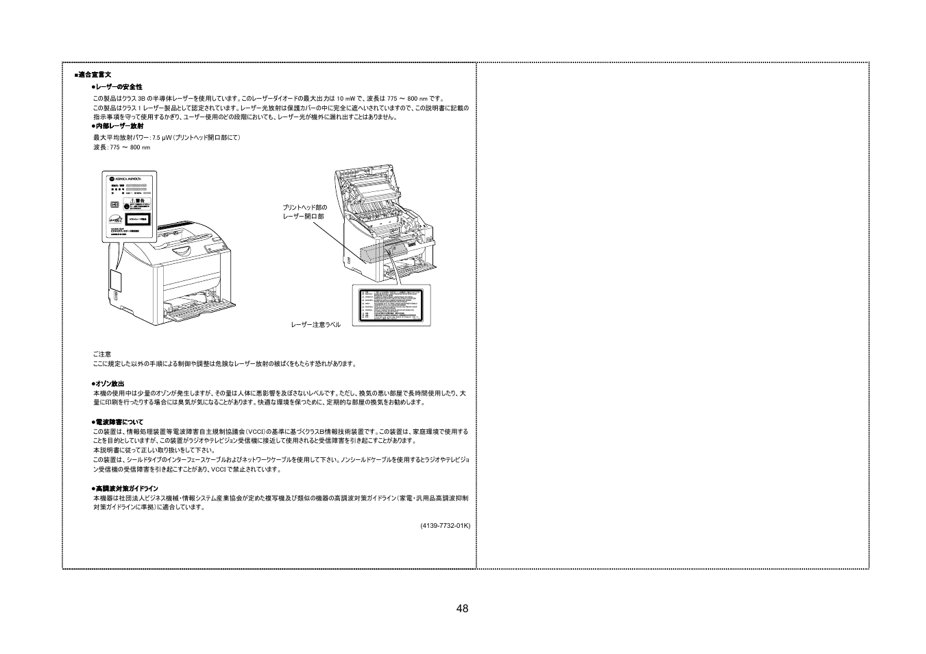 Konica Minolta Magicolor 2400 User Manual | Page 48 / 56