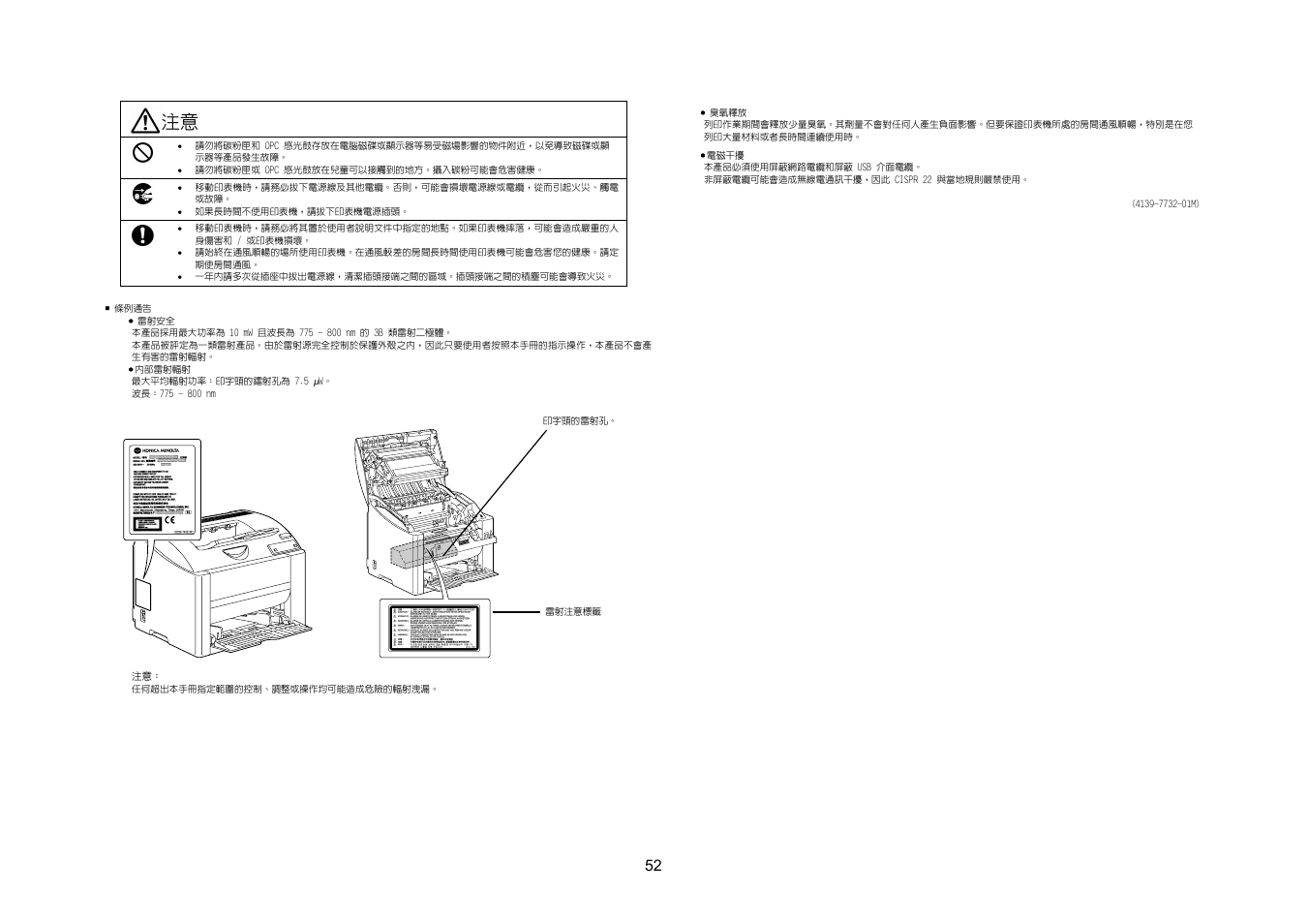 Konica Minolta Magicolor 2400 User Manual | Page 52 / 56