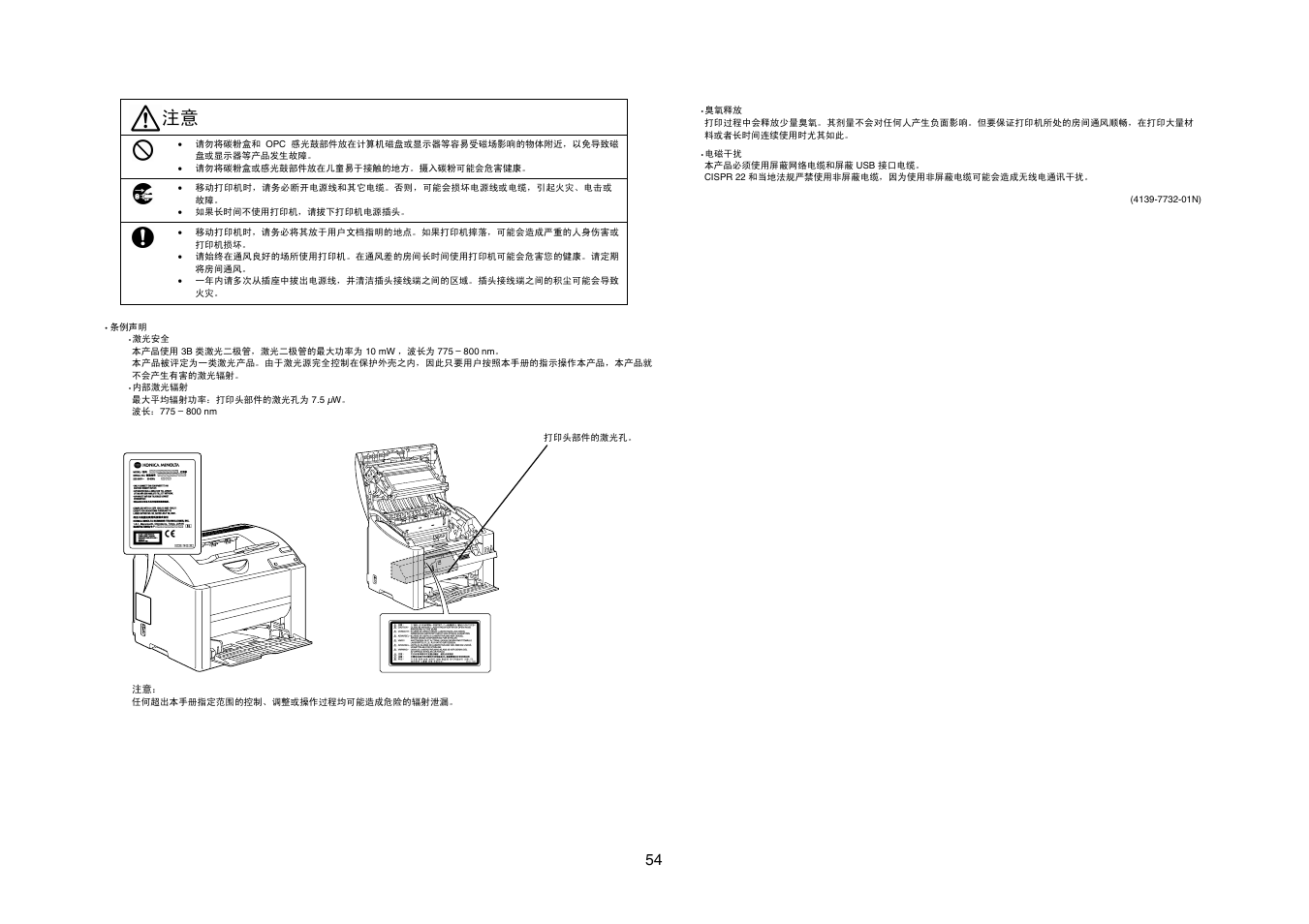 Konica Minolta Magicolor 2400 User Manual | Page 54 / 56