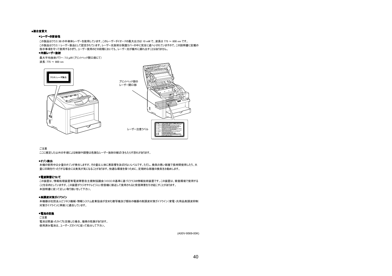 Konica Minolta Magicolor 2550DN User Manual | Page 39 / 48