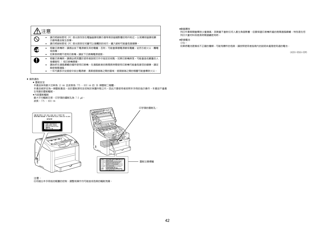 Konica Minolta Magicolor 2550DN User Manual | Page 41 / 48