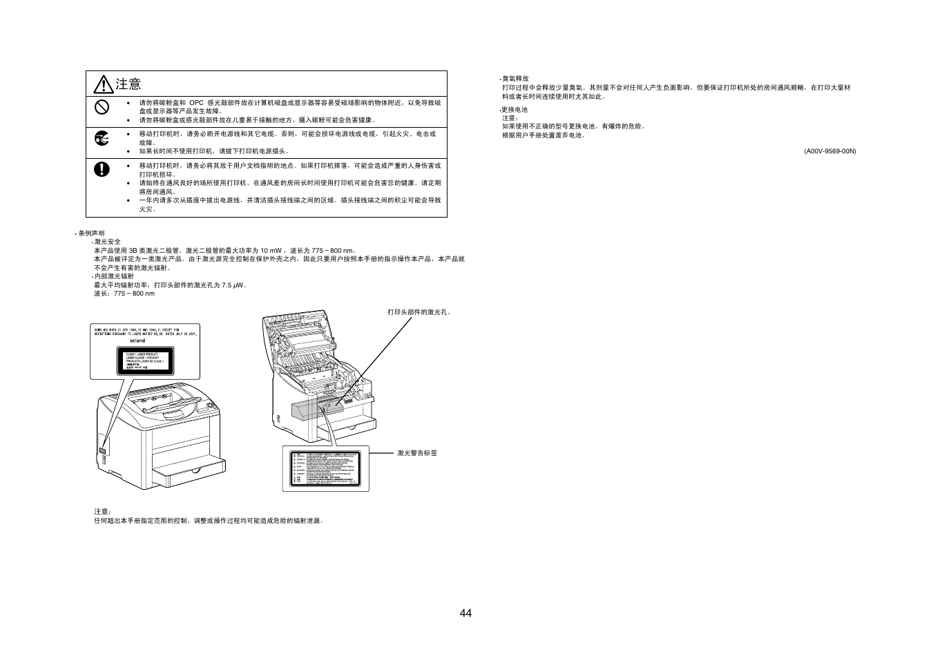 Konica Minolta Magicolor 2550DN User Manual | Page 43 / 48