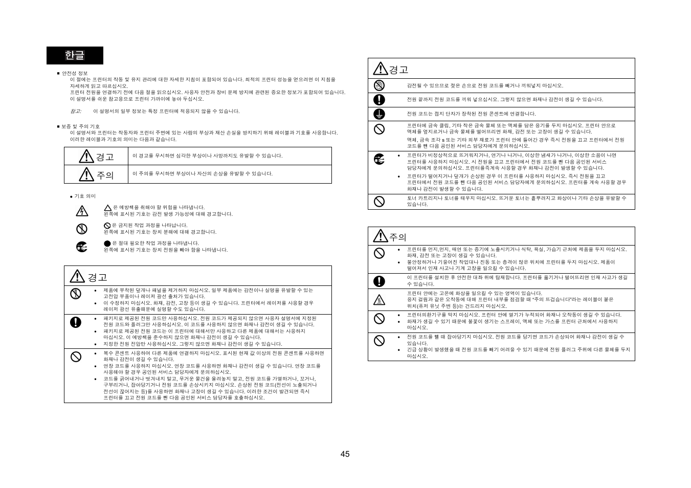 Konica Minolta Magicolor 2550DN User Manual | Page 44 / 48