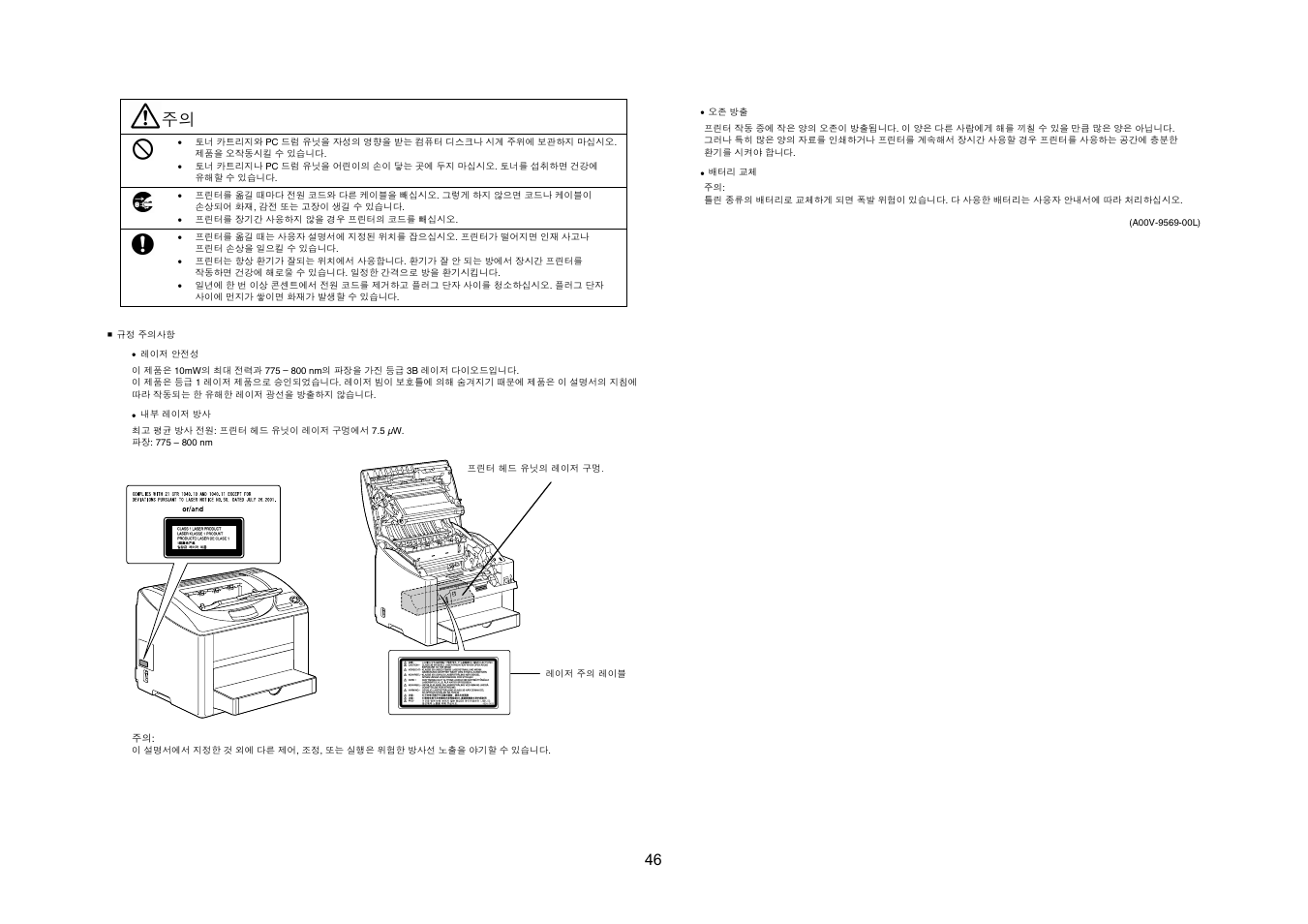 Konica Minolta Magicolor 2550DN User Manual | Page 45 / 48