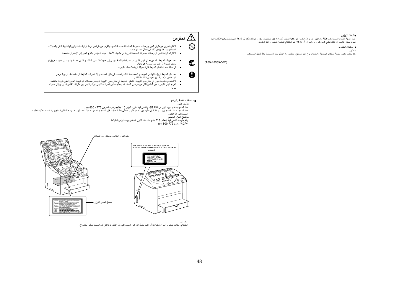 سﺮﺘﺣا | Konica Minolta Magicolor 2550DN User Manual | Page 47 / 48