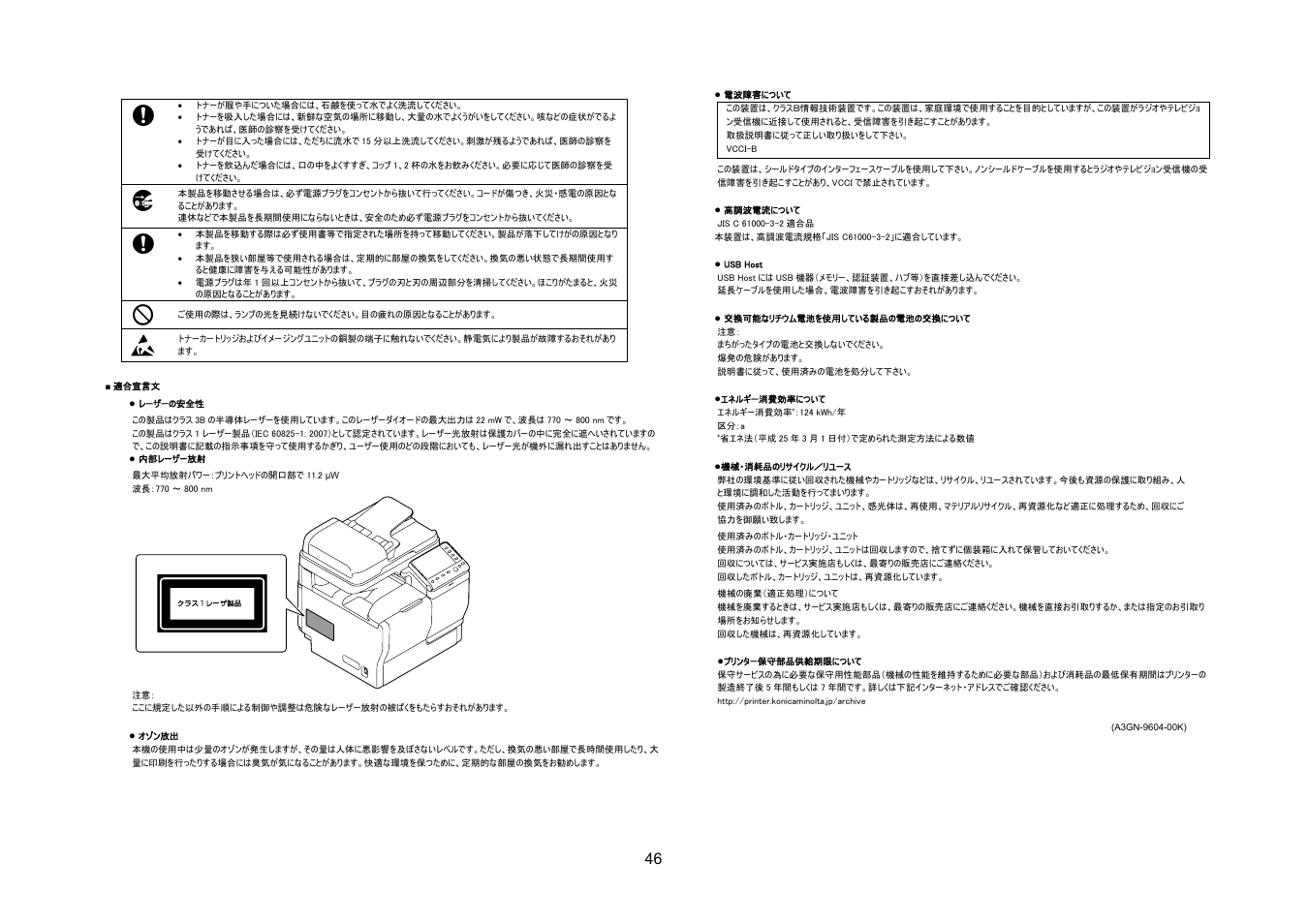 Konica Minolta bizhub C3350 User Manual | Page 47 / 54