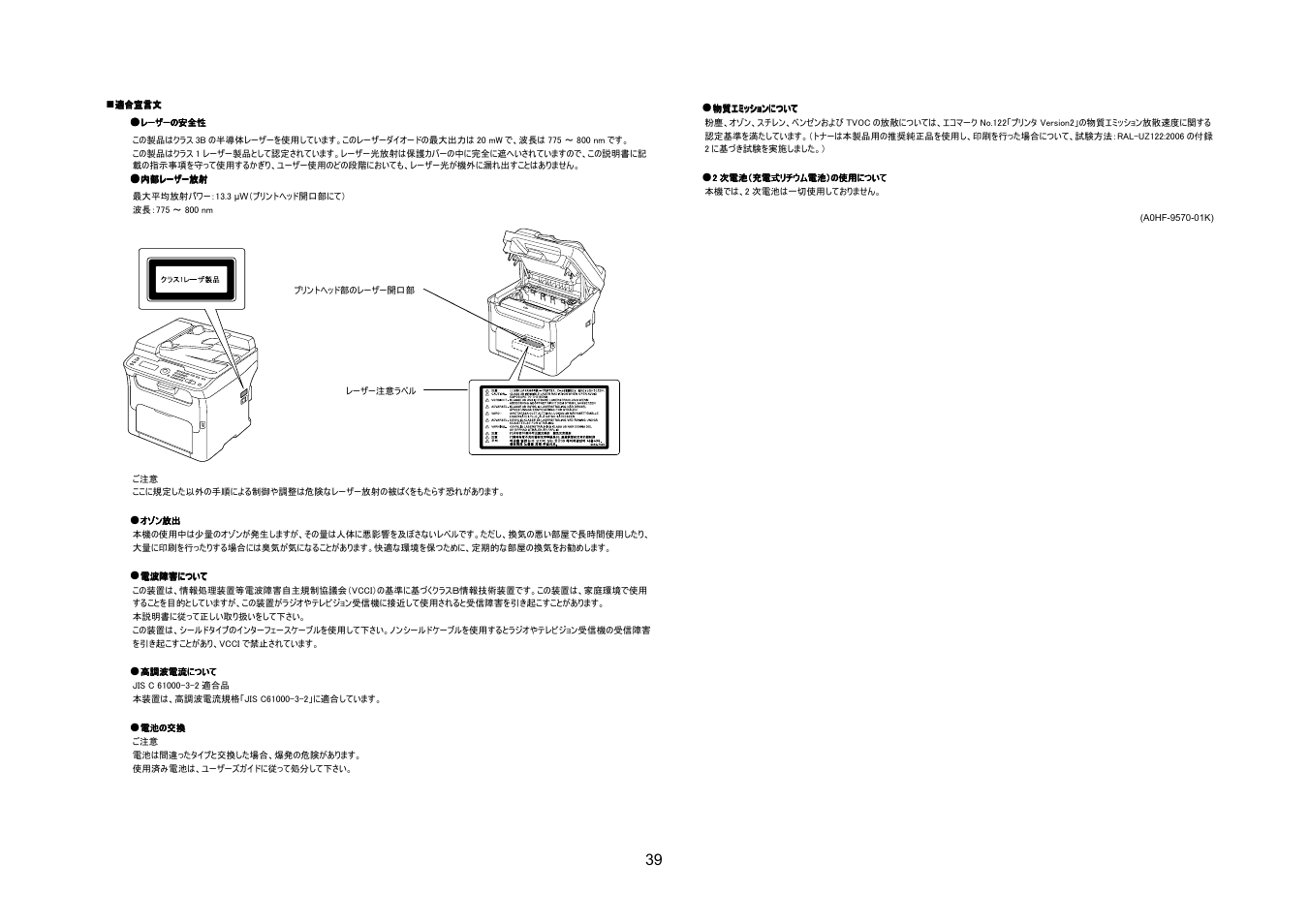 Konica Minolta magicolor 1690MF User Manual | Page 40 / 49