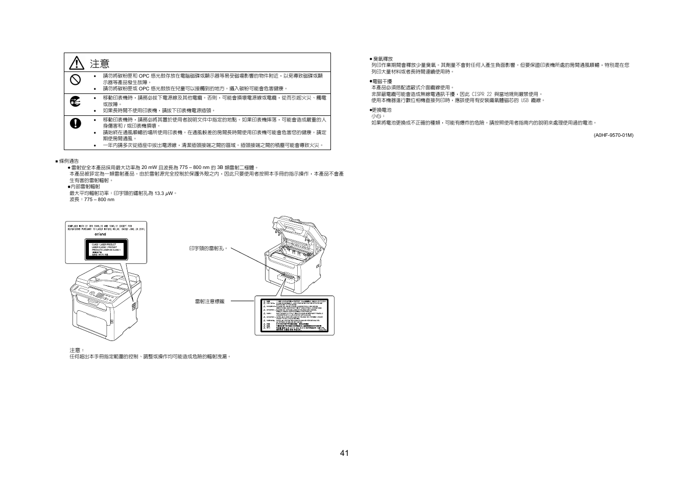 Konica Minolta magicolor 1690MF User Manual | Page 42 / 49