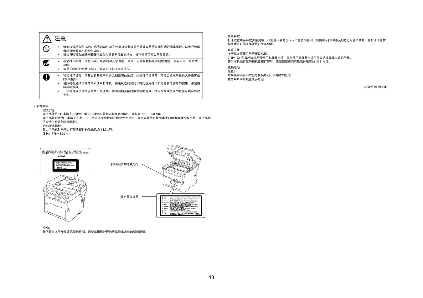 Konica Minolta magicolor 1690MF User Manual | Page 44 / 49