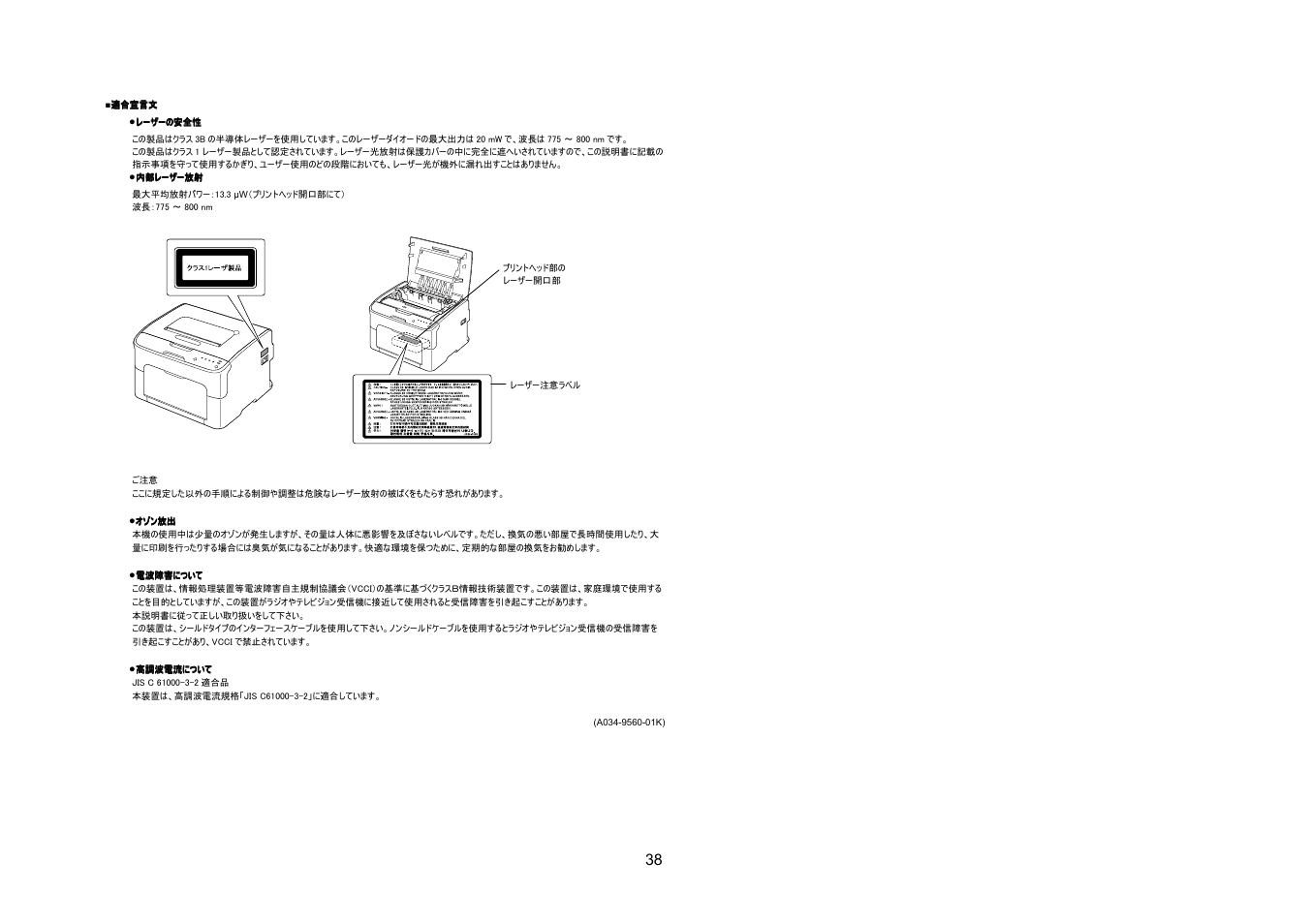 Konica Minolta magicolor 1600W User Manual | Page 39 / 48