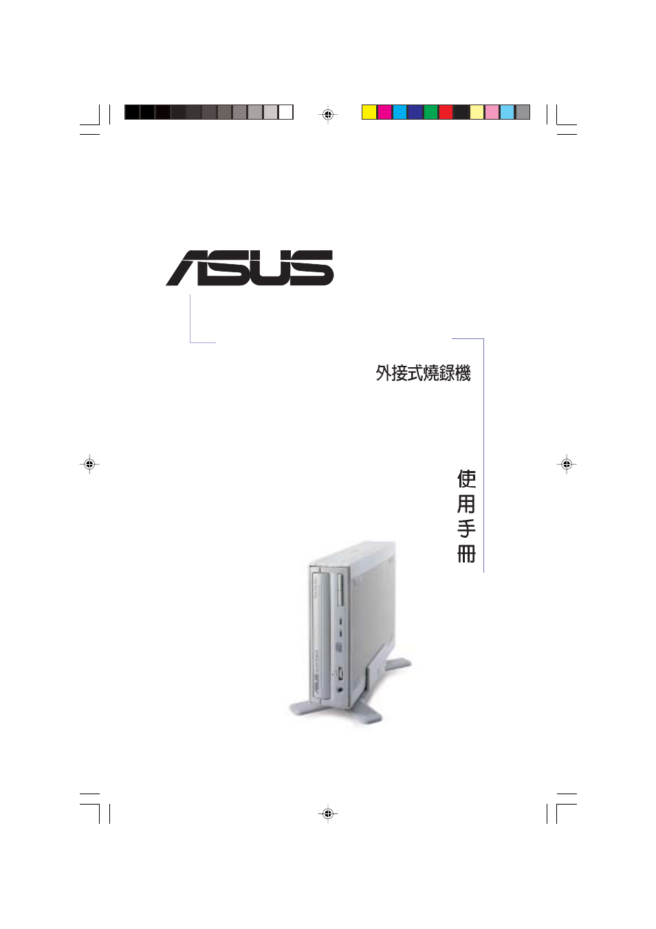 Crw-5232as-u | Asus External CD-RW CRW-5232AS-U User Manual | Page 27 / 52