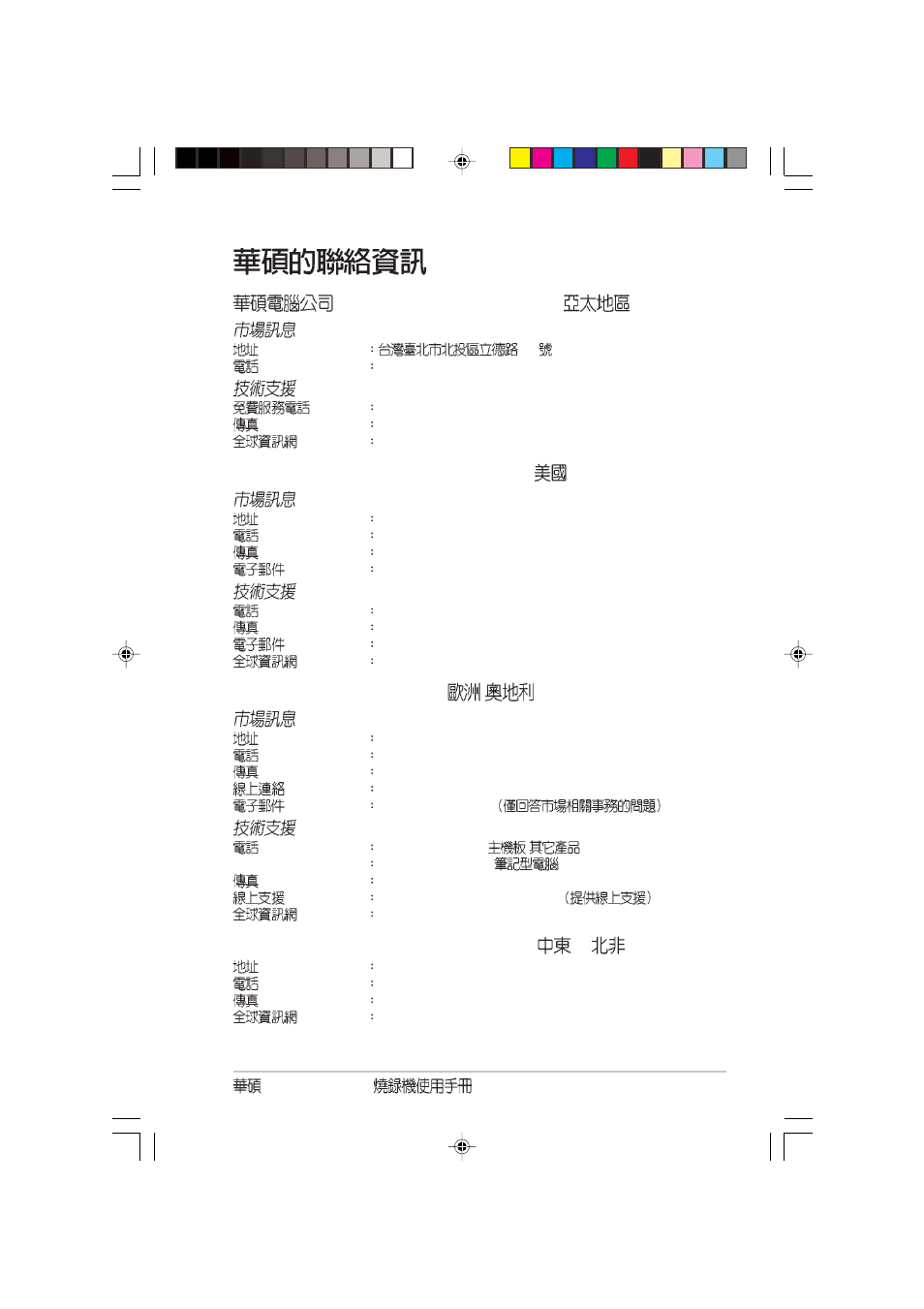 Asus External CD-RW CRW-5232AS-U User Manual | Page 29 / 52