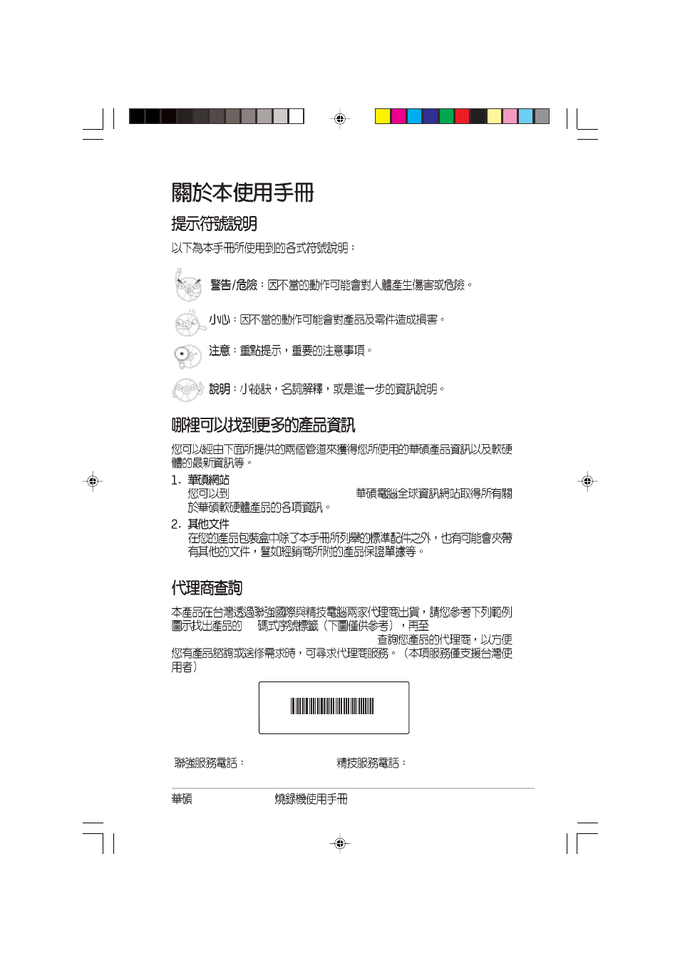 Asus External CD-RW CRW-5232AS-U User Manual | Page 31 / 52