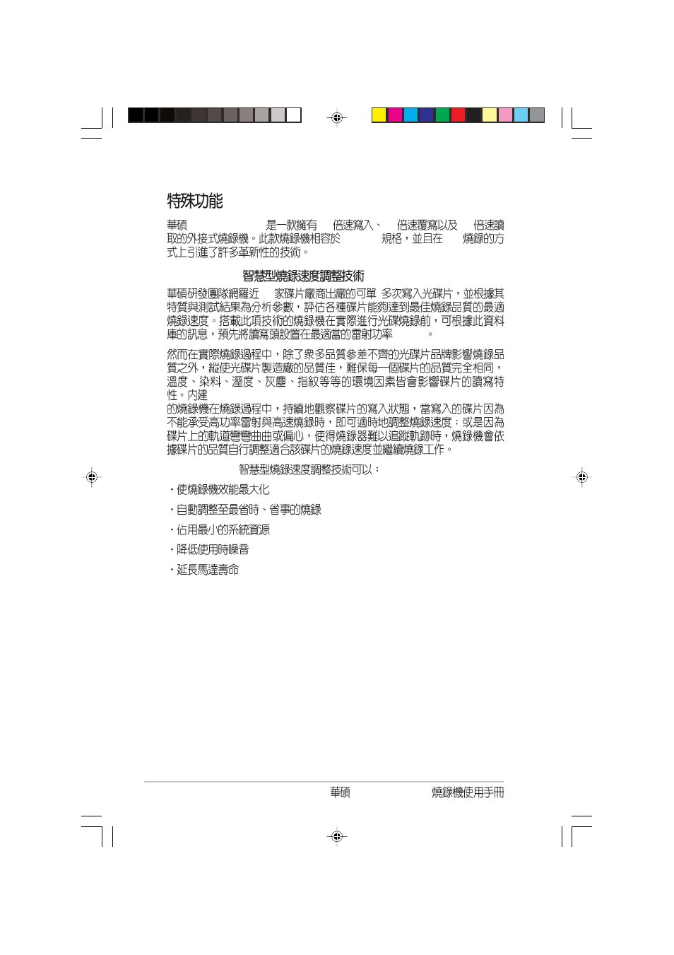 Asus External CD-RW CRW-5232AS-U User Manual | Page 36 / 52
