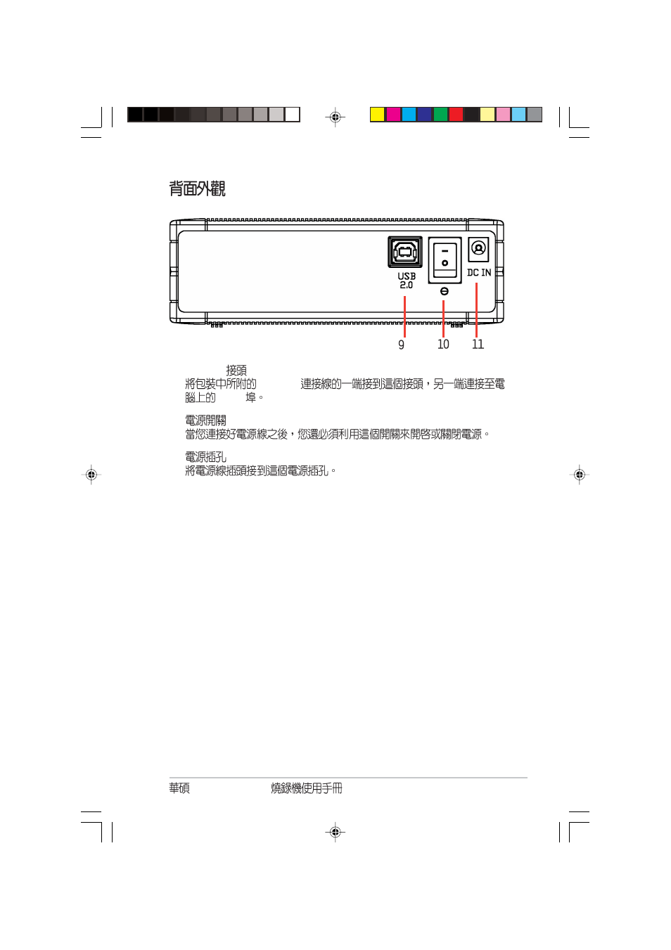 Asus External CD-RW CRW-5232AS-U User Manual | Page 41 / 52