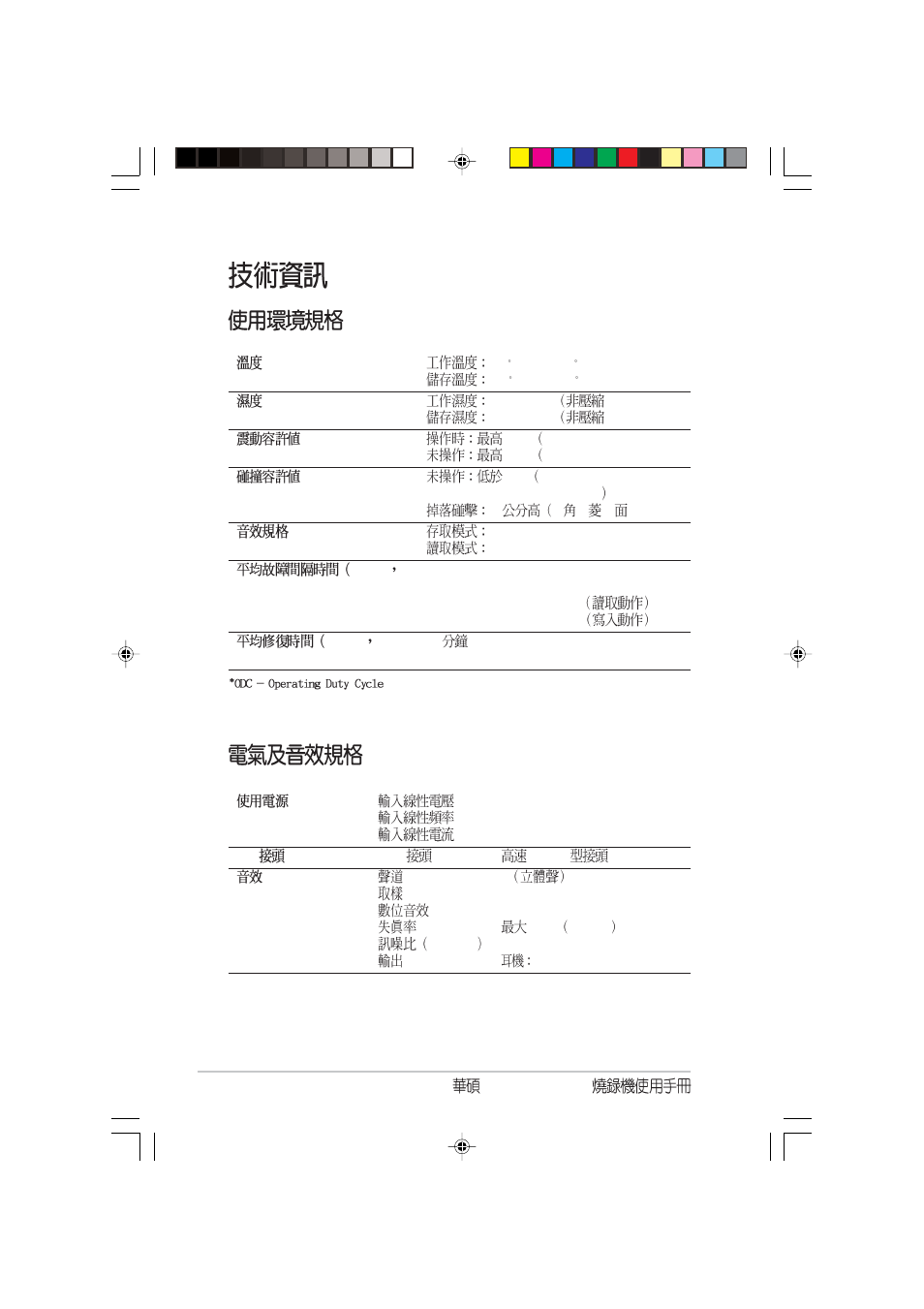 Asus External CD-RW CRW-5232AS-U User Manual | Page 52 / 52