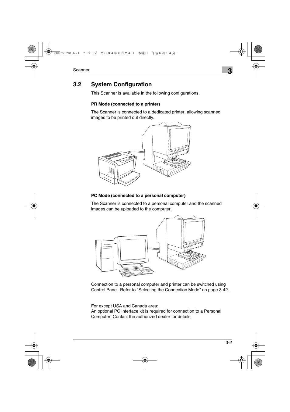 2 system configuration, Pr mode (connected to a printer), Pc mode (connected to a personal computer) | System configuration -2 | Konica Minolta MS7000 MKII User Manual | Page 28 / 112
