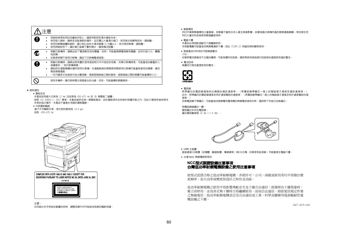 Konica Minolta bizhub 4050 User Manual | Page 61 / 67