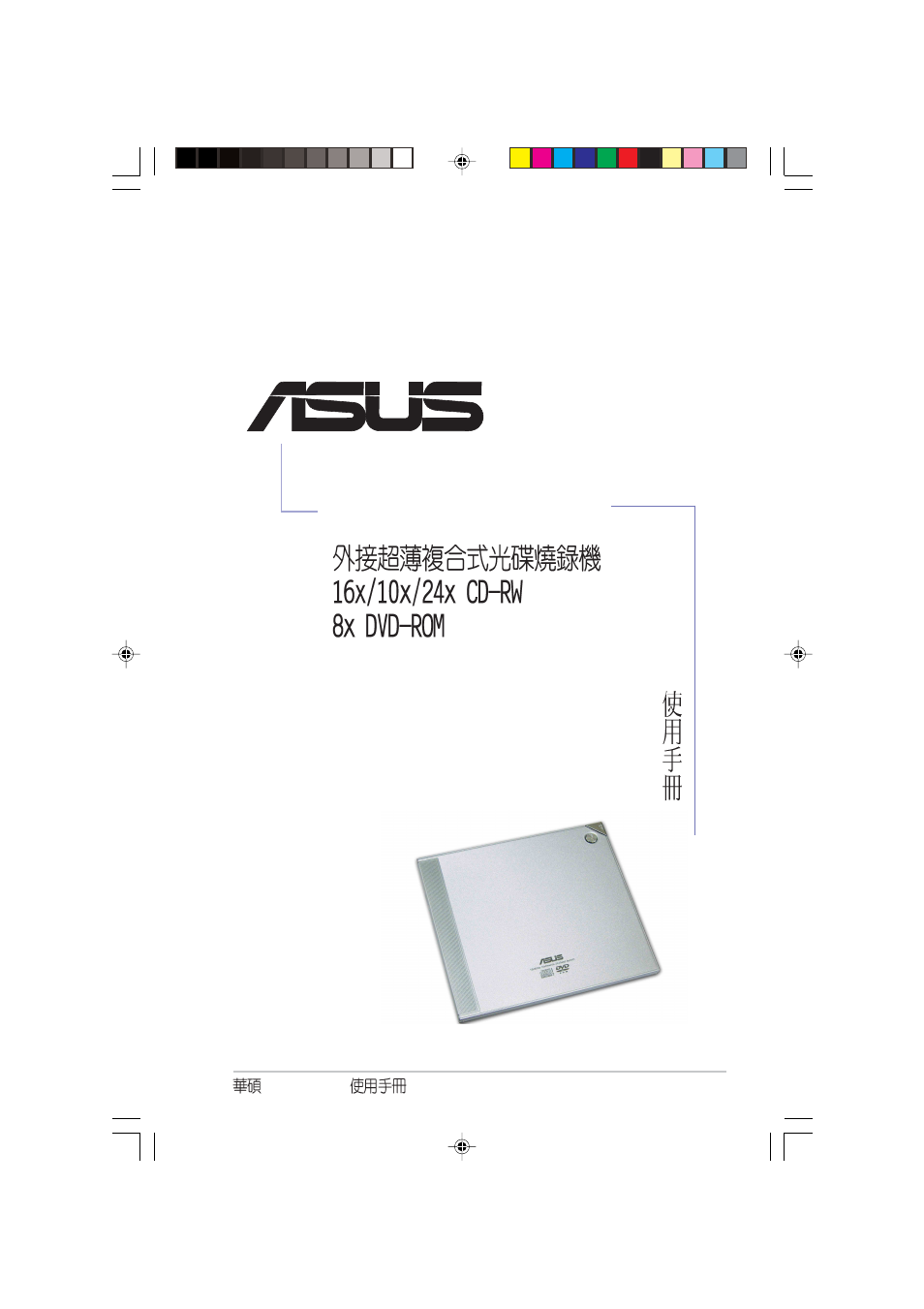 Scb-1608-d | Asus Dual-Interface External Slim Combo Drive SCB-1608-D User Manual | Page 29 / 54