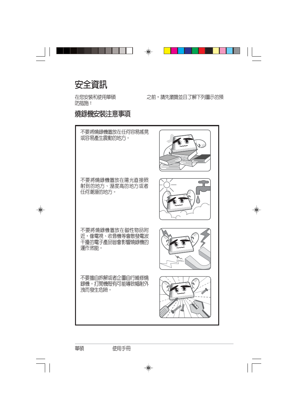 Asus Dual-Interface External Slim Combo Drive SCB-1608-D User Manual | Page 33 / 54