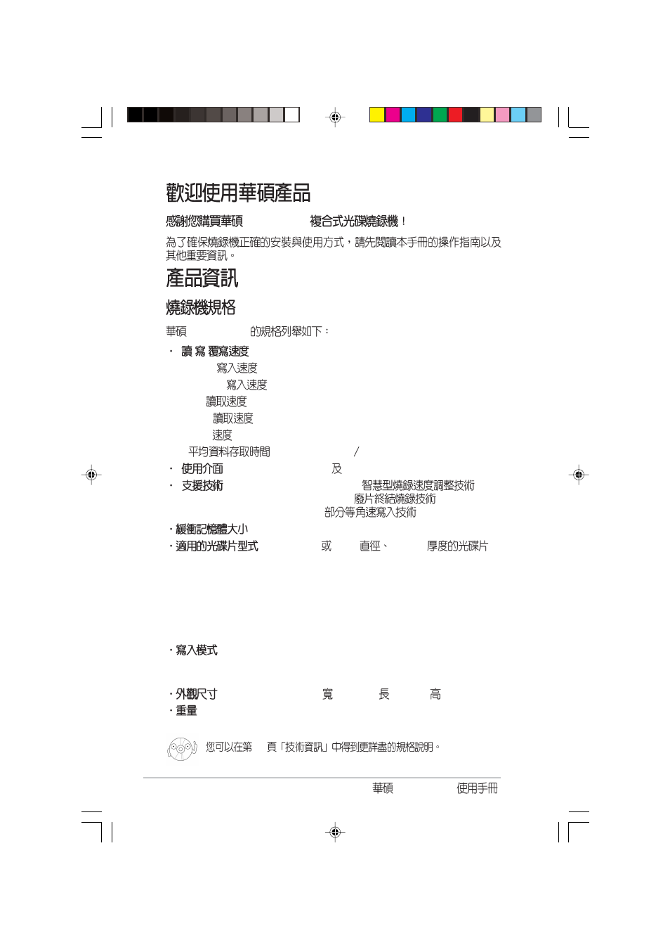 Asus Dual-Interface External Slim Combo Drive SCB-1608-D User Manual | Page 36 / 54