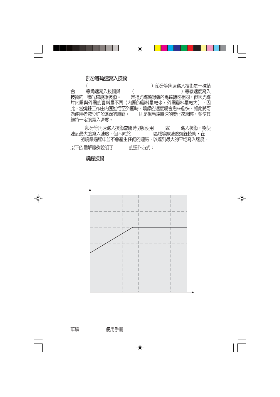 Asus Dual-Interface External Slim Combo Drive SCB-1608-D User Manual | Page 39 / 54