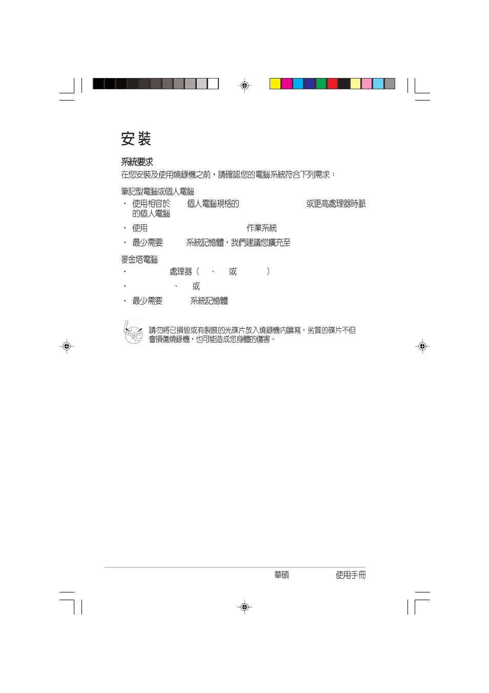 Asus Dual-Interface External Slim Combo Drive SCB-1608-D User Manual | Page 42 / 54