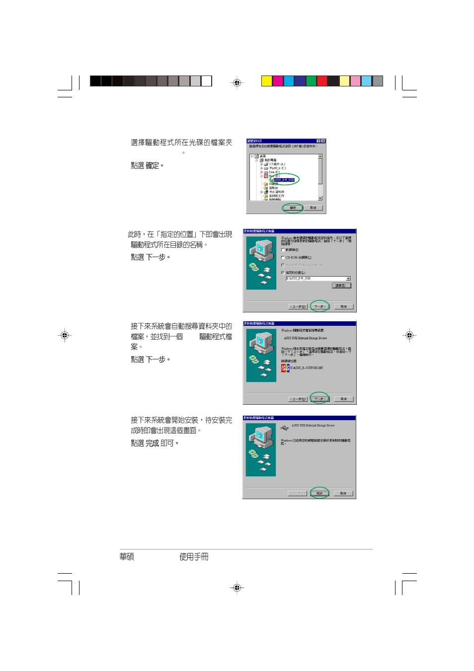 Asus Dual-Interface External Slim Combo Drive SCB-1608-D User Manual | Page 45 / 54