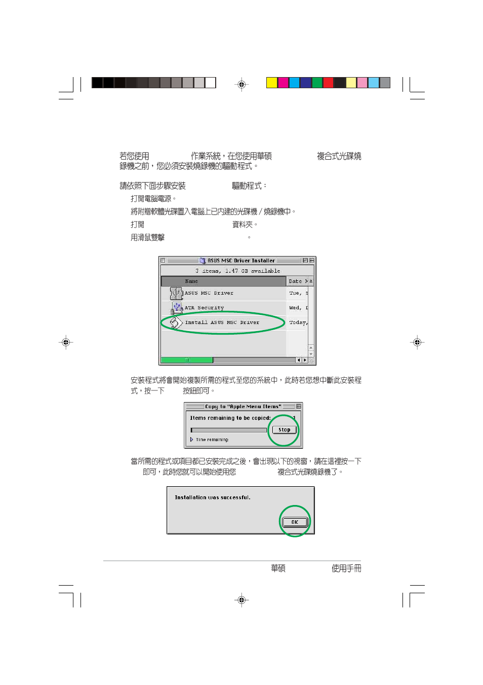 Asus Dual-Interface External Slim Combo Drive SCB-1608-D User Manual | Page 46 / 54