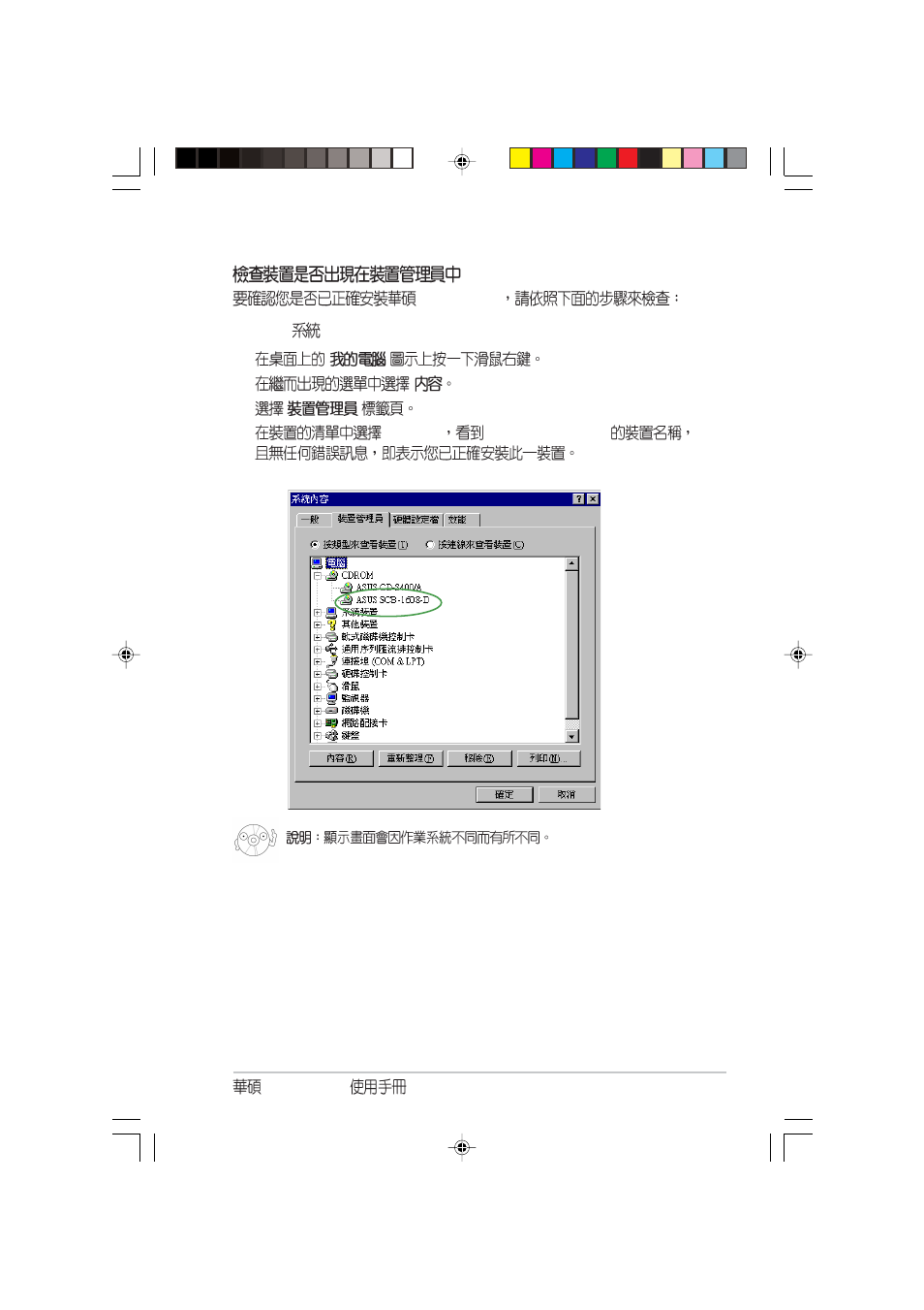Asus Dual-Interface External Slim Combo Drive SCB-1608-D User Manual | Page 47 / 54