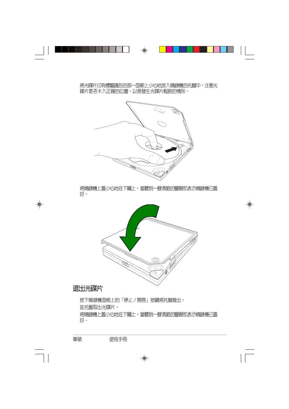 Asus Dual-Interface External Slim Combo Drive SCB-1608-D User Manual | Page 51 / 54