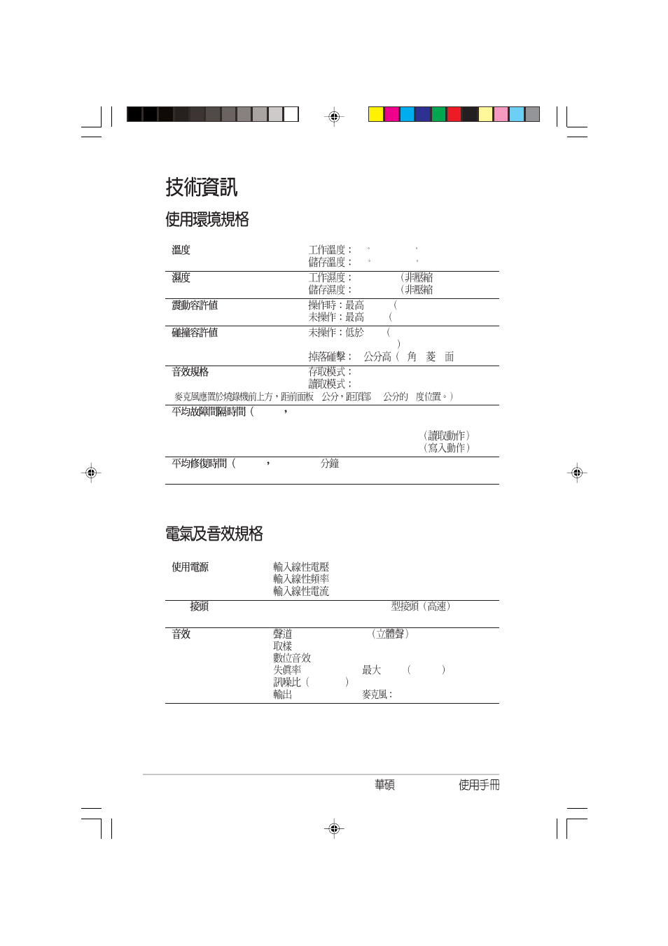 Asus Dual-Interface External Slim Combo Drive SCB-1608-D User Manual | Page 54 / 54