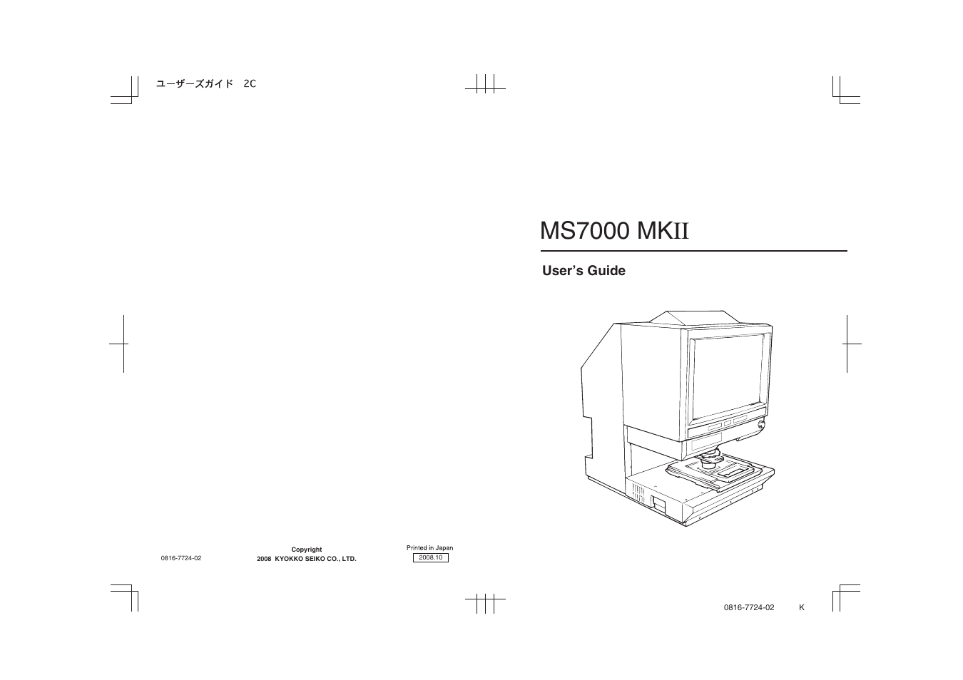 Konica Minolta MS7000 MKII User Manual | 154 pages