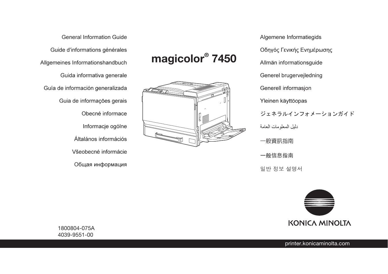 Konica Minolta magicolor 7450 grafx User Manual | 58 pages