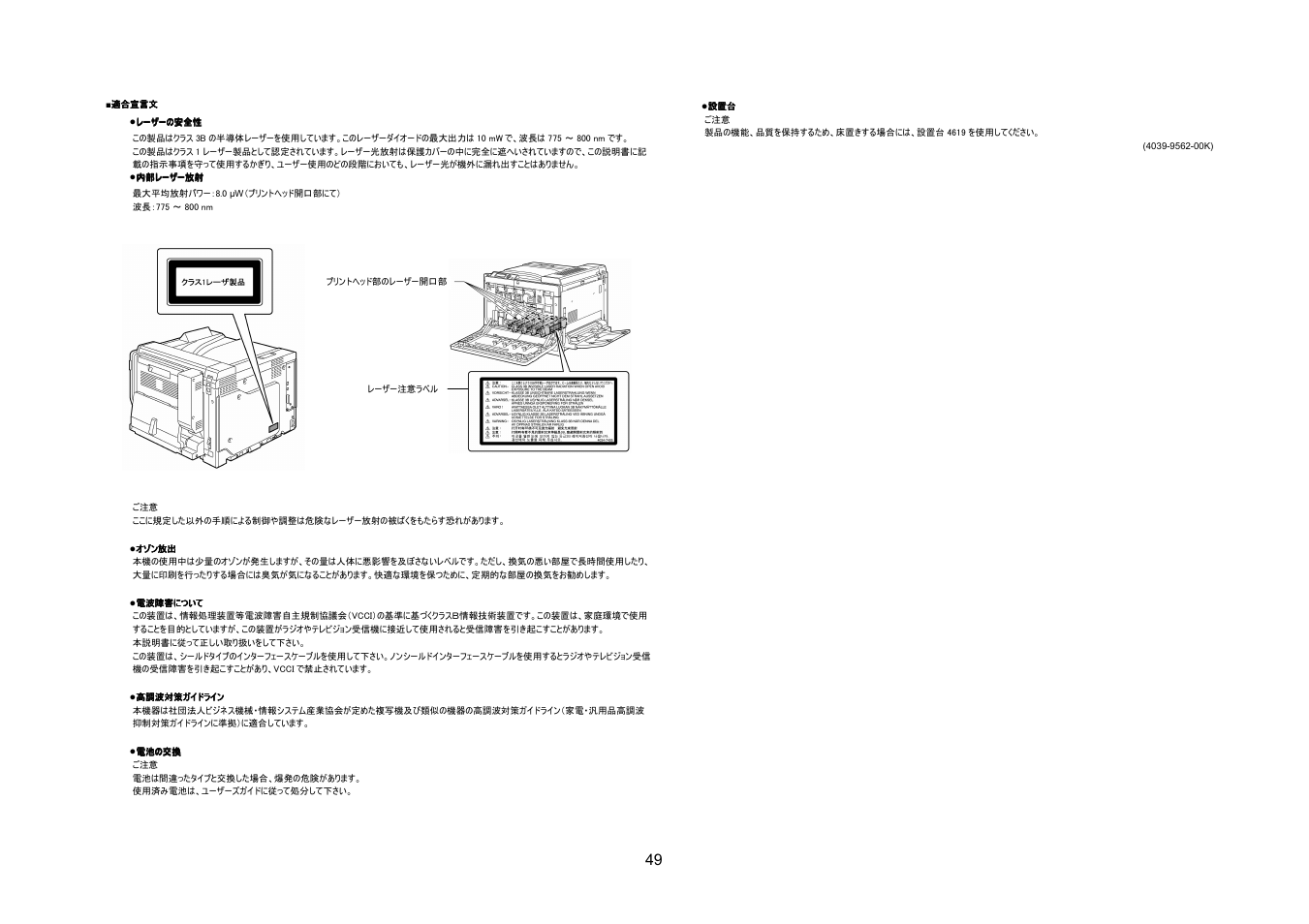 Konica Minolta magicolor 7450 grafx User Manual | Page 49 / 58