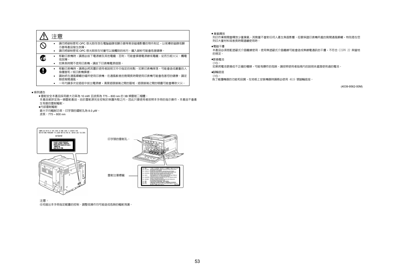 Konica Minolta magicolor 7450 grafx User Manual | Page 53 / 58