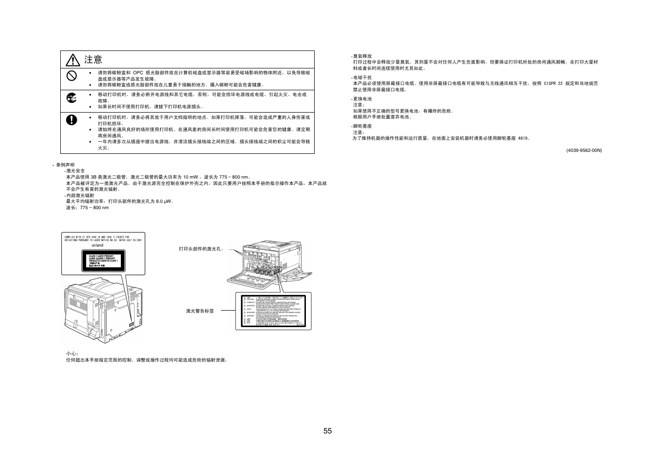 Konica Minolta magicolor 7450 grafx User Manual | Page 55 / 58