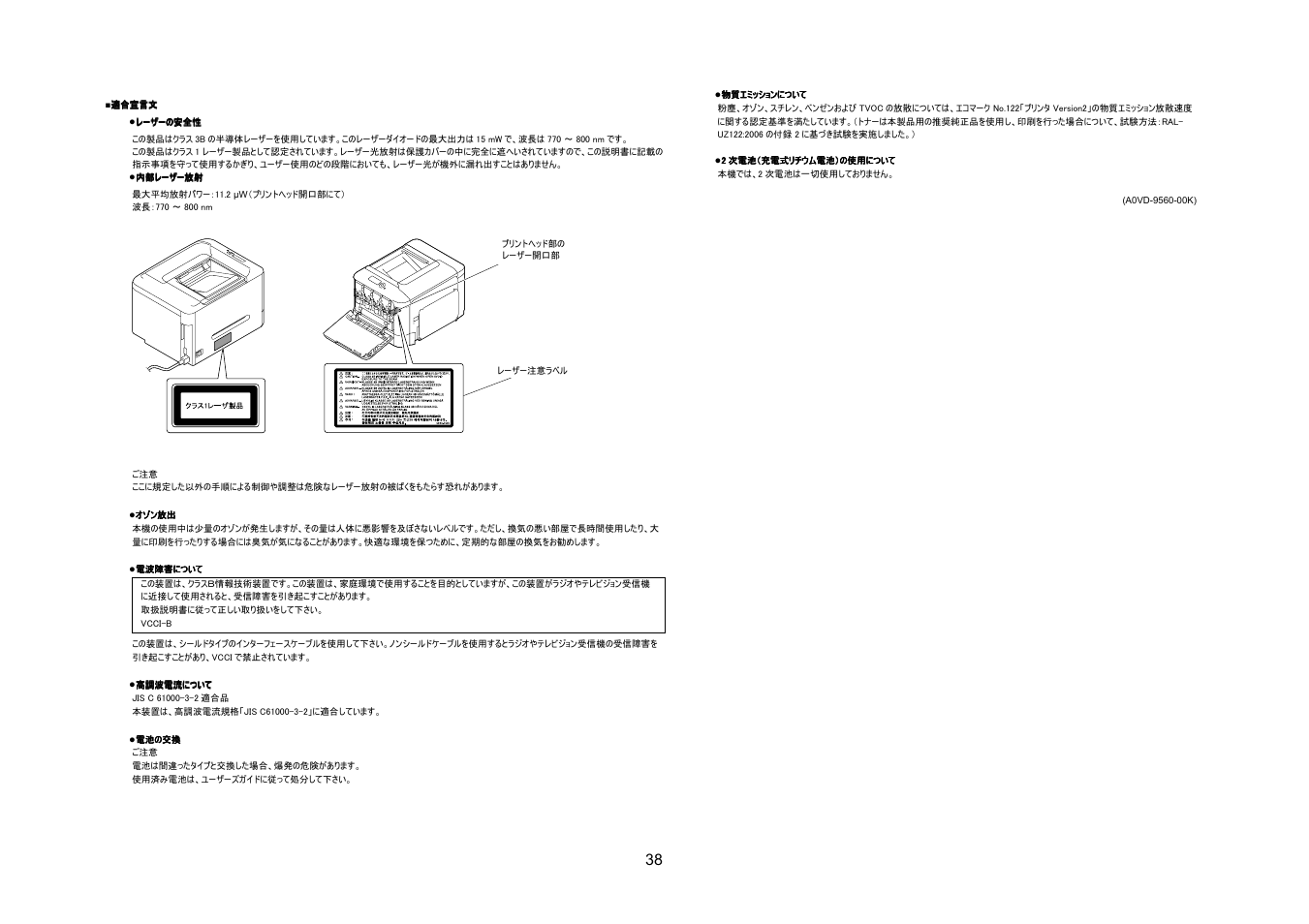 Konica Minolta magicolor 4750EN-4750DN User Manual | Page 39 / 48