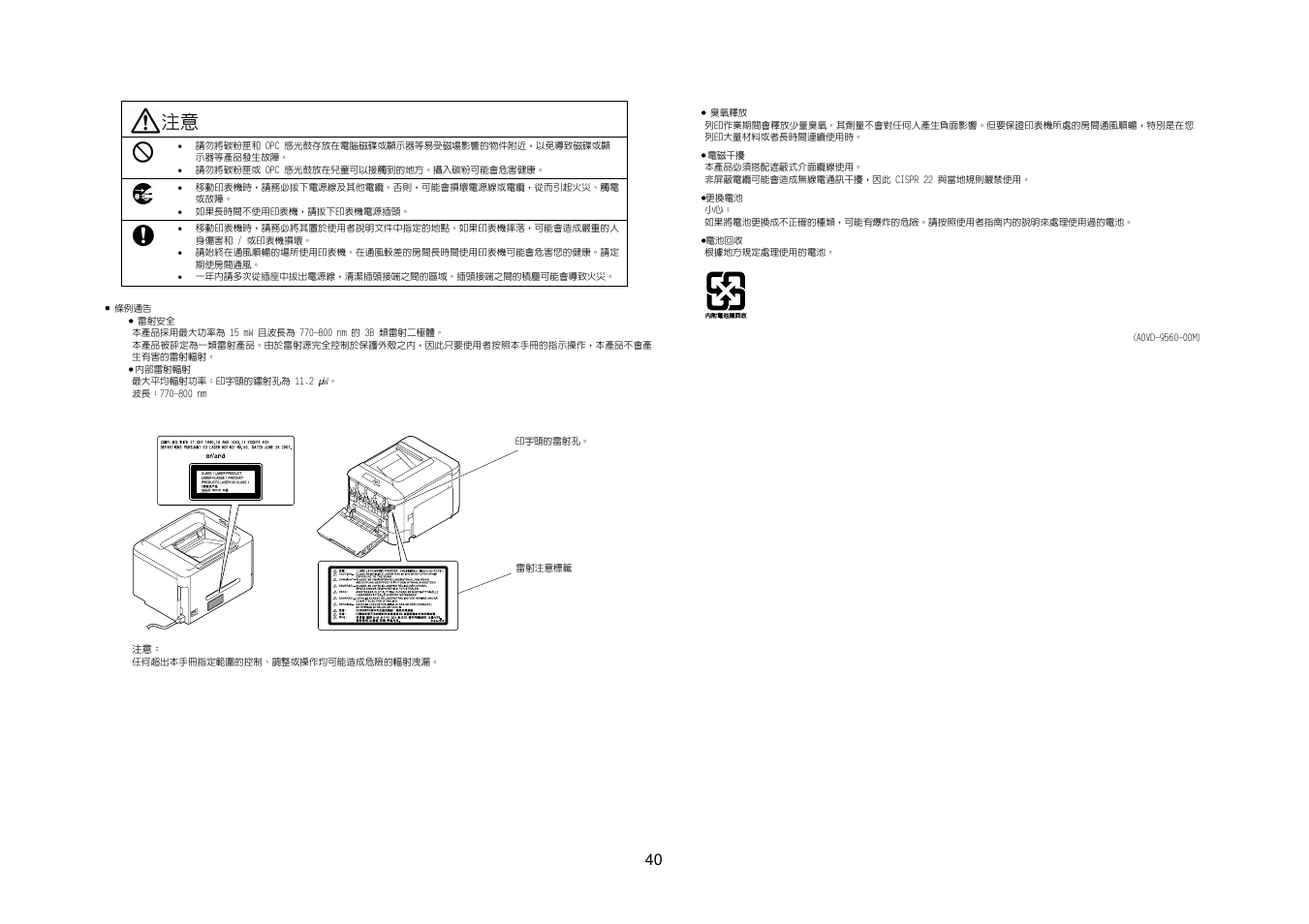 Konica Minolta magicolor 4750EN-4750DN User Manual | Page 41 / 48