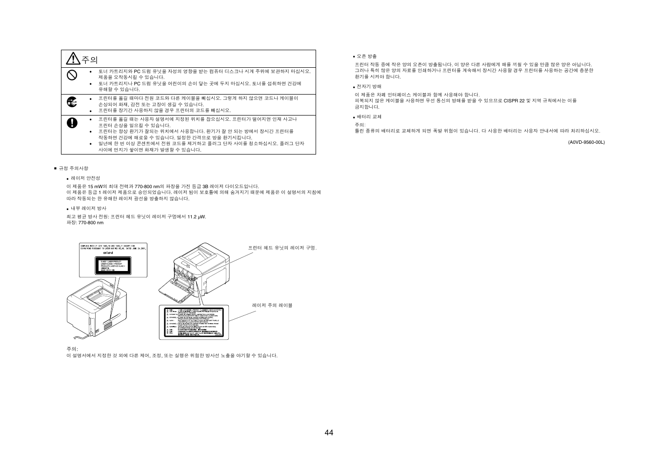 Konica Minolta magicolor 4750EN-4750DN User Manual | Page 45 / 48