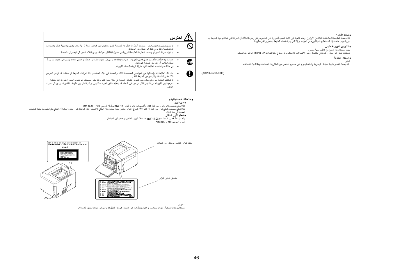 سﺮﺘﺣا | Konica Minolta magicolor 4750EN-4750DN User Manual | Page 47 / 48