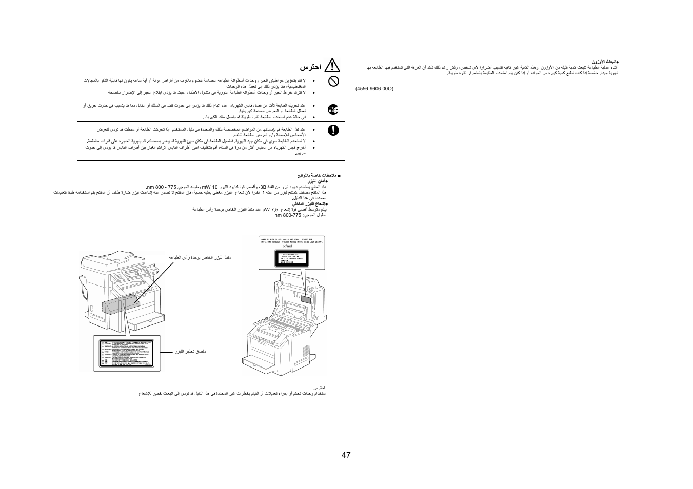 سﺮﺘﺣا | Konica Minolta bizhub C10X User Manual | Page 46 / 47